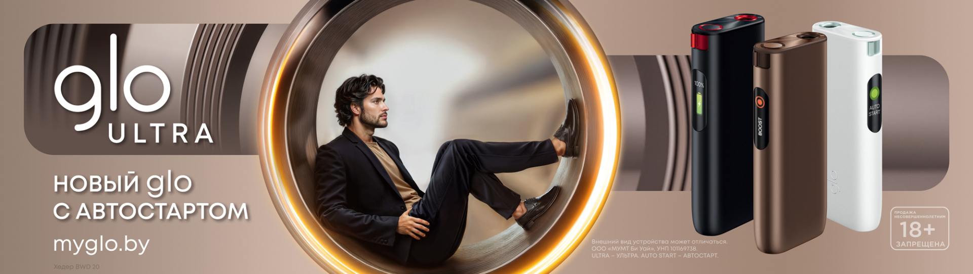 Обложка ULTRA.jpg