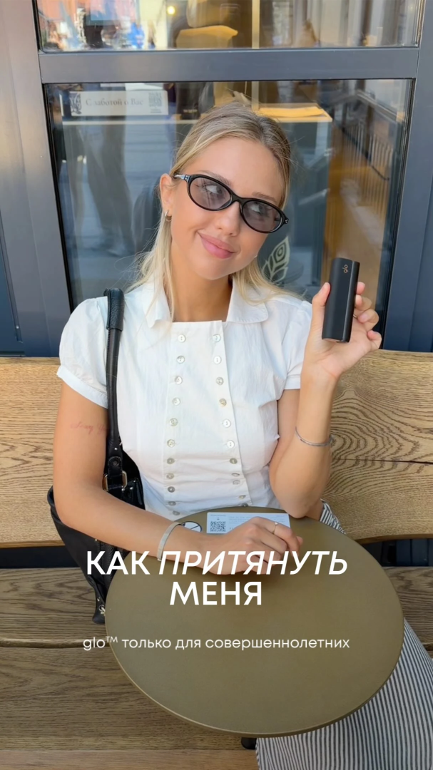 Как притянуть меня