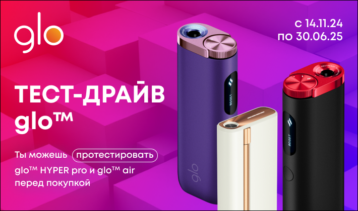 тест-драйв