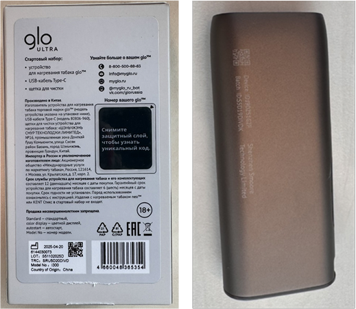 Уникальный номер glo ULTRA