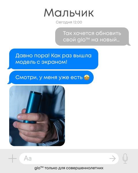 Иногда хватает одного сообщения, чтобы понять чело